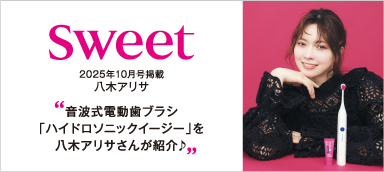 雑誌Sweet10月号掲載