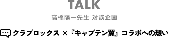TALK