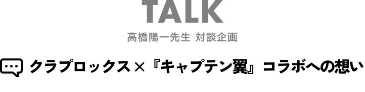TALK