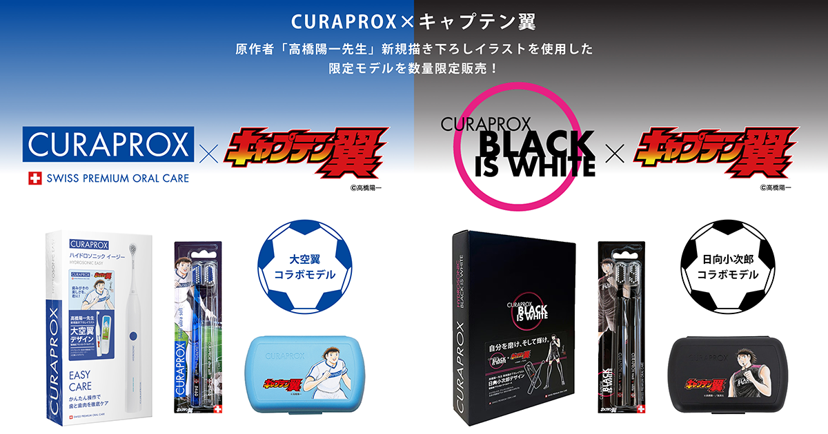 新規描き下ろし】『キャプテン翼』×クラプロックス コラボ特集 | クラ