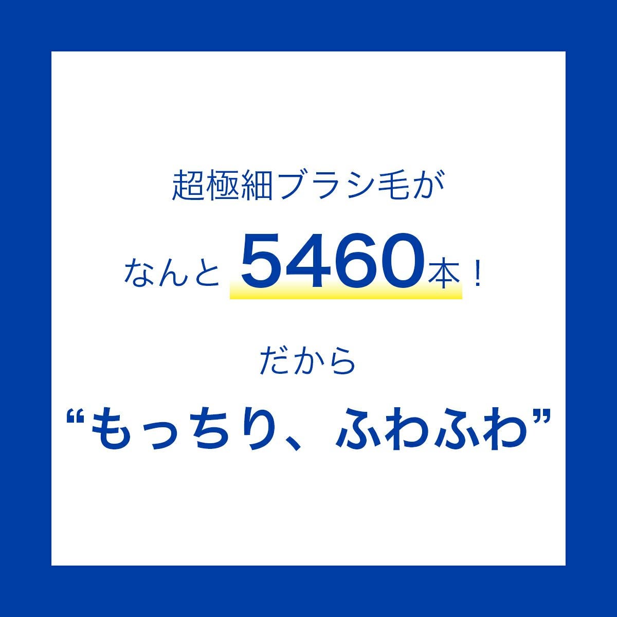 ハンドルカラーおまかせ CS5460 ウルトラソフト/植毛5460本 1本 | クラ