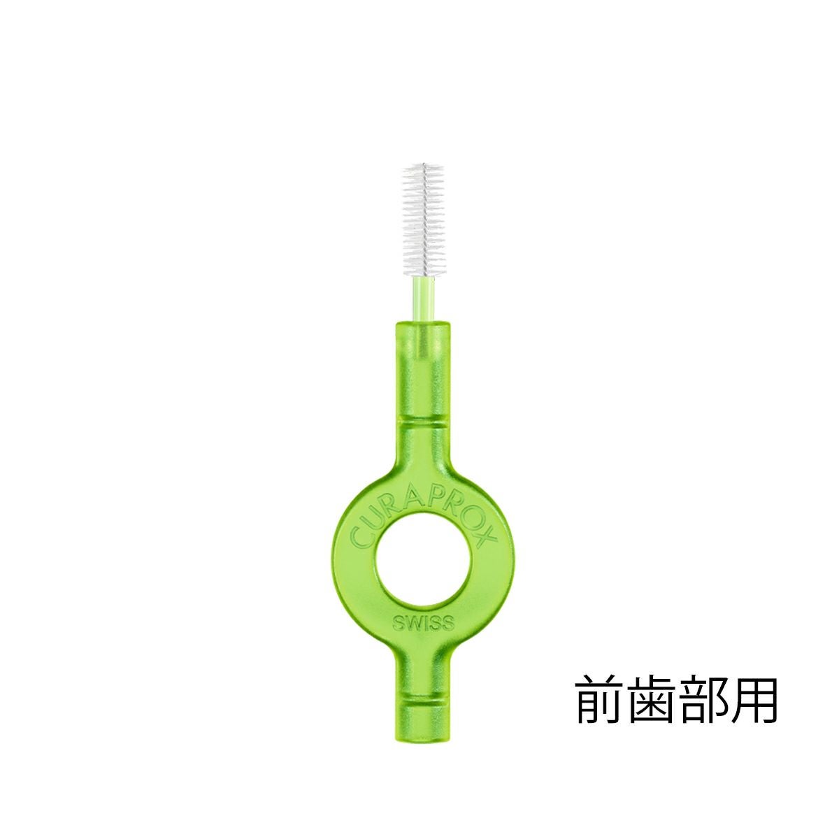 クラプロックス 歯間ブラシ CPSプライムスタート CPS 011 （グリーン