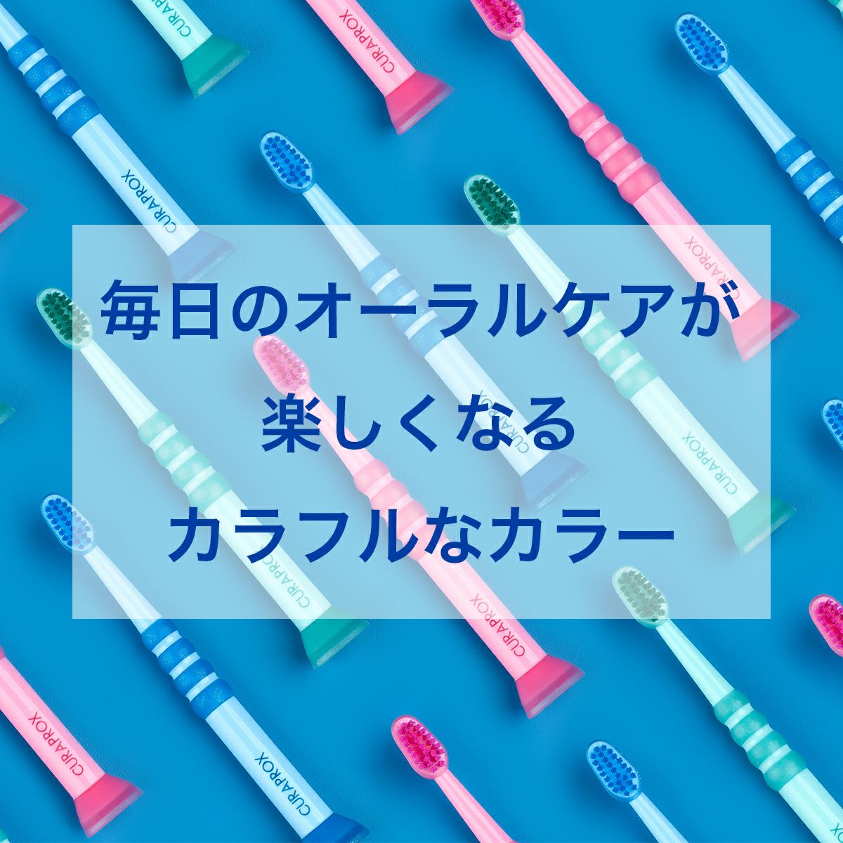 クラプロックスベビー 歯ブラシ 1本 | クラプロックス オンライン