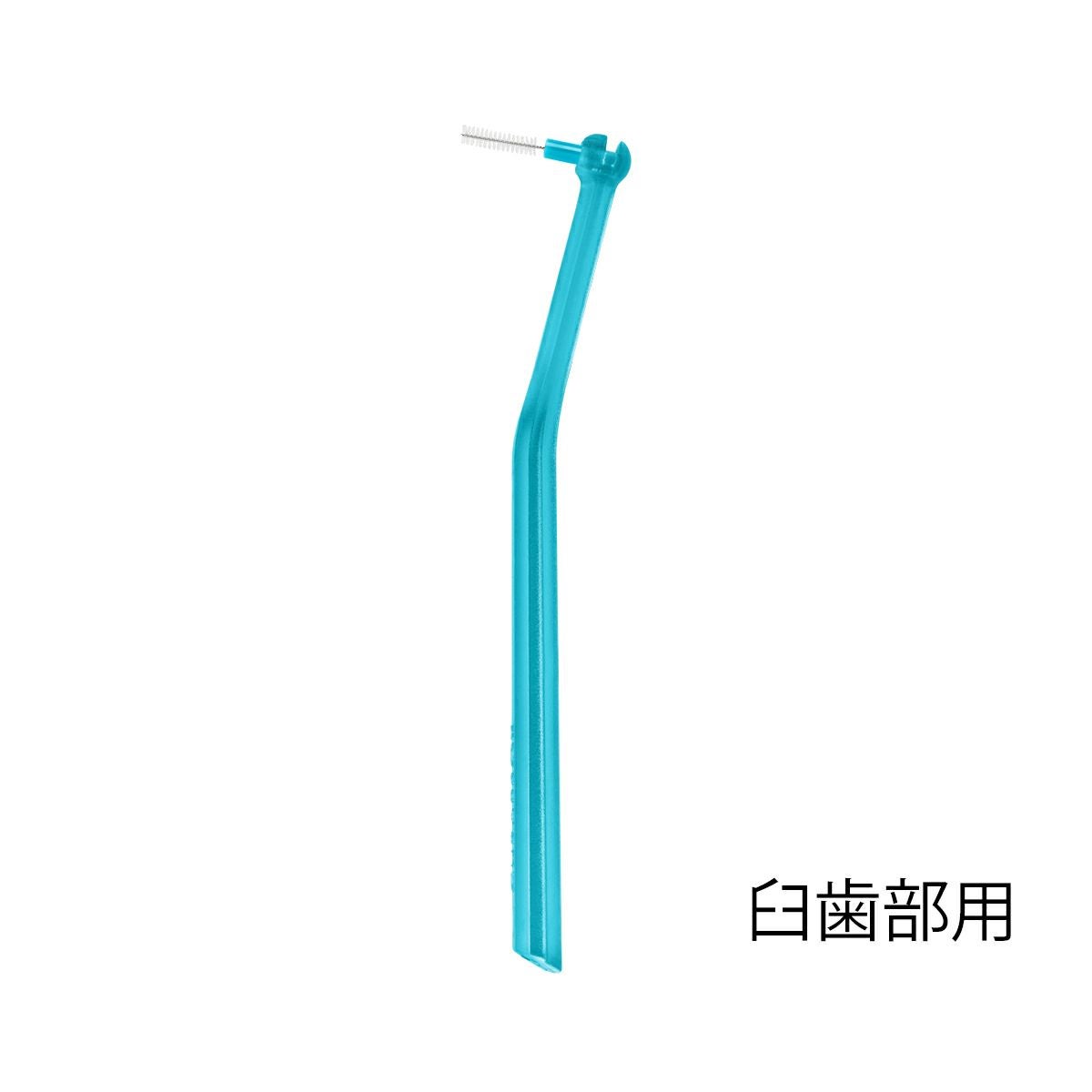 クラプロックス 歯間ブラシ CPSプライムスタート CPS06（ブルー）+