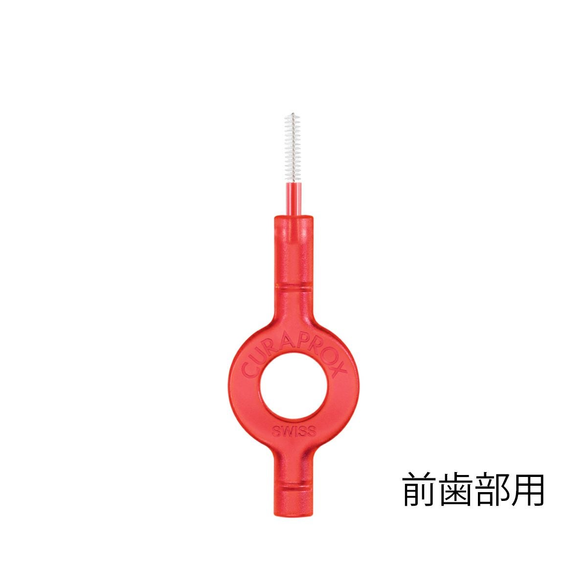 クラプロックス 歯間ブラシ CPSプライムスタート CPS07（レッド）+