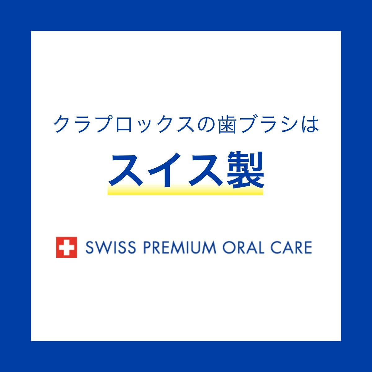 クラプロックス CS5460 レインボーエディション 6本セット | クラ