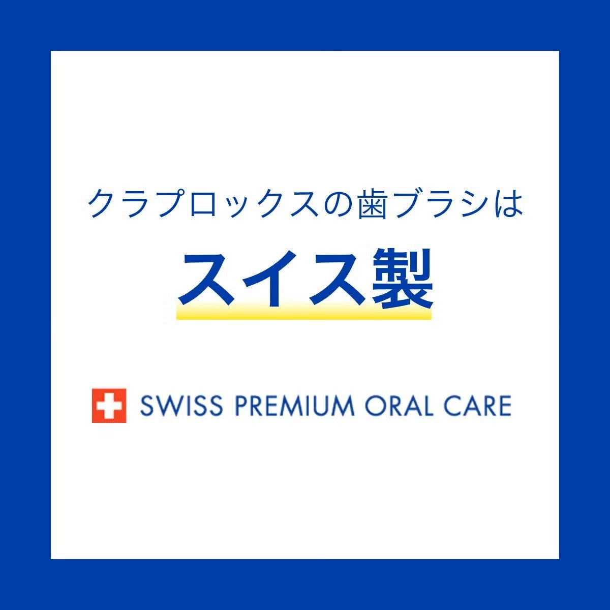 クラプロックス CS5460 キャプテン翼エディション | クラプロックス