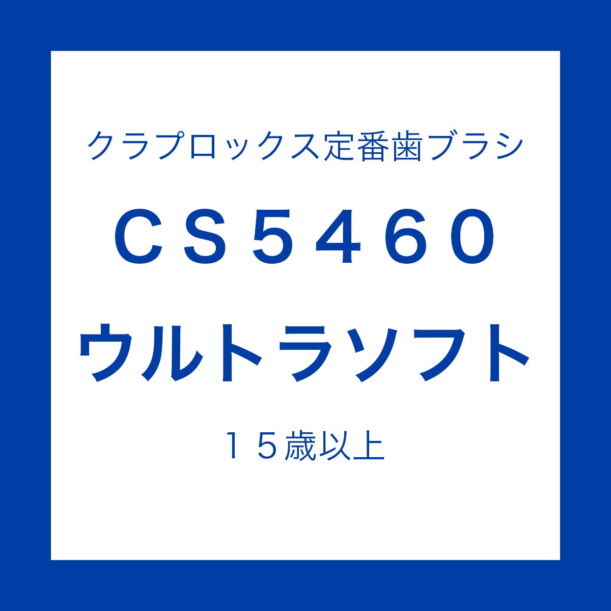 クラプロックス CS5460 ピンクエディション ローズピンク 1本 | クラ